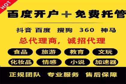 百度推广平台案例分享：教你如何打造爆款广告